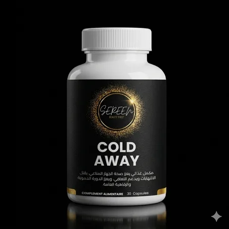 مكمل البرد القديم 30 كبسولة
