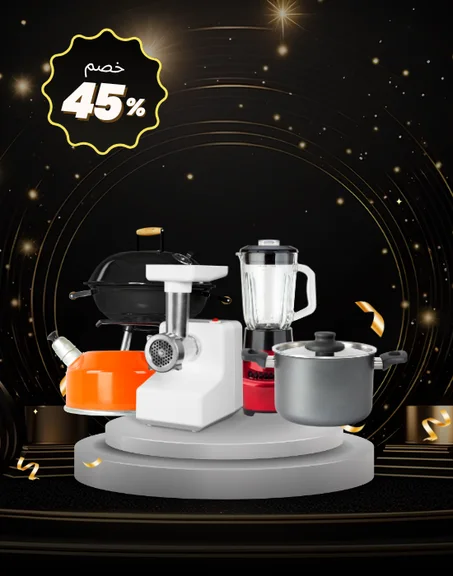 مستلزمات المنزل