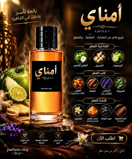 أمناي