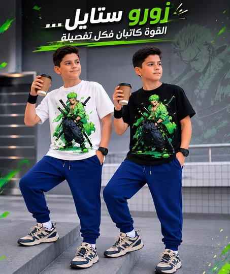 زورو ستايل… القوة كاتبان فكل تفصيلة
