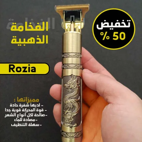 آلة الحلاقة الإحترافية الأصلية