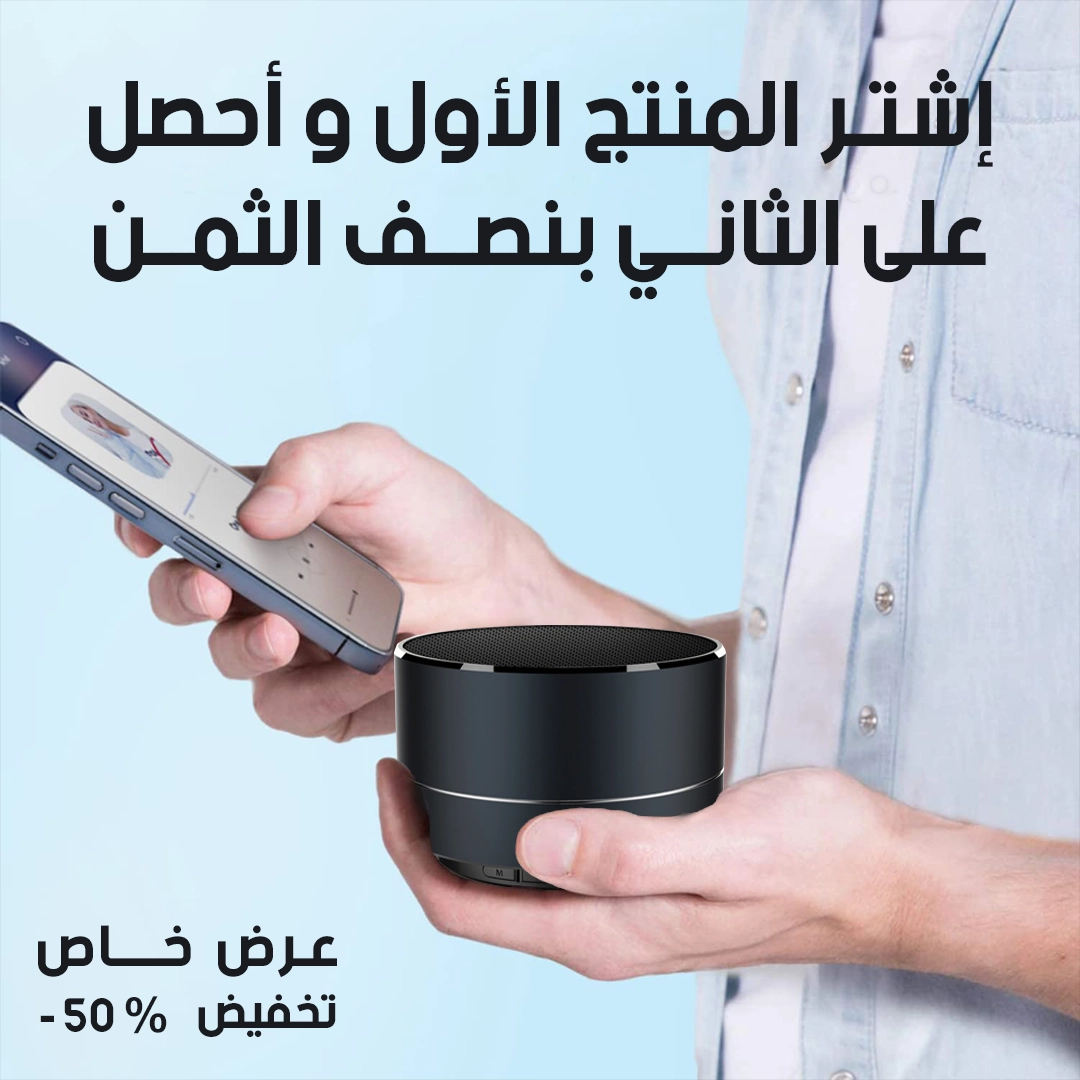 مكبر صوت ذكي
