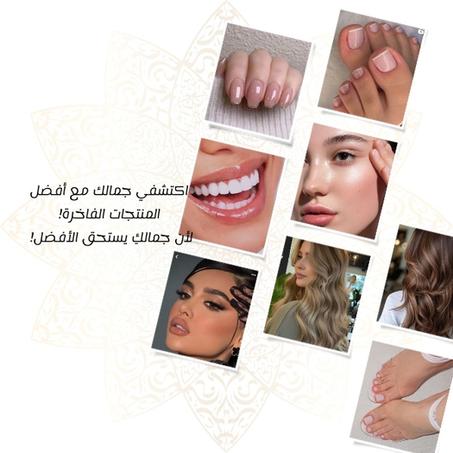 فئة الجمال