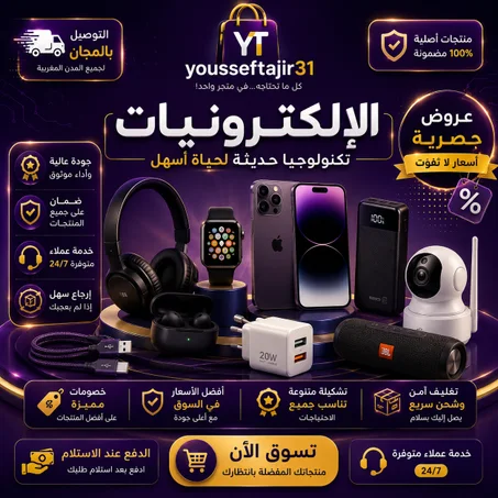 الإلكترونيات