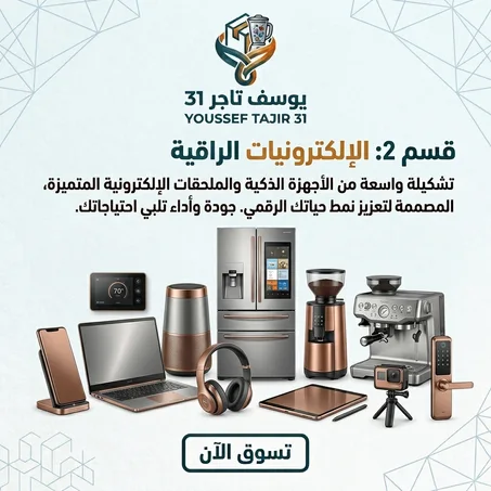 الإلكترونيات