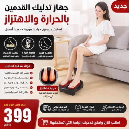 وسادة المساج الكهربائية - علاج احترافي في راحة بيتك.