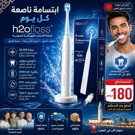 فرشاة أسنان كهربائية صوتية