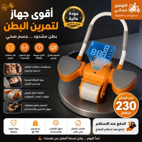 جهاز شد البطن