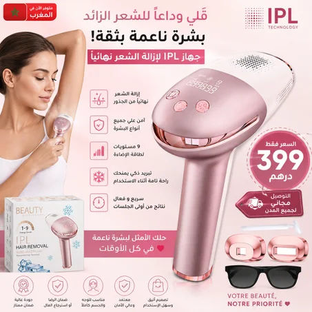 جهاز لازلة الشعر المنزلي