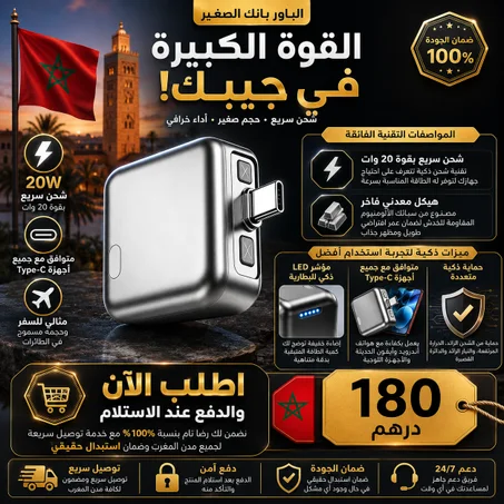 شاحن الطاقة الصغير تورة الشحن بلا اسلاك