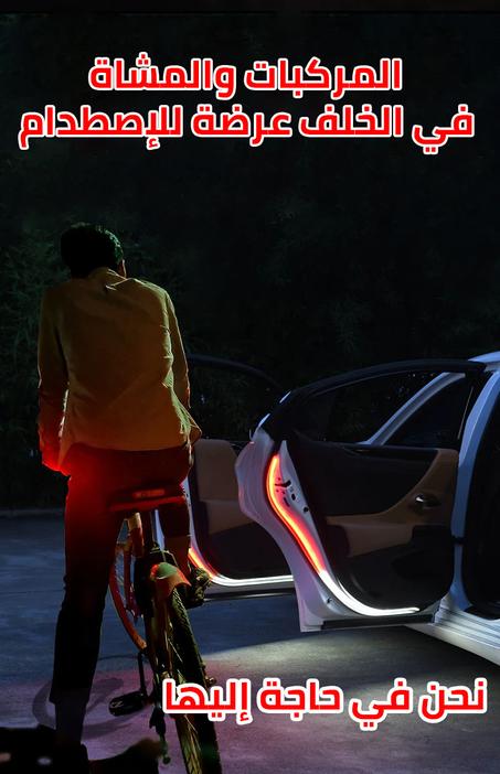 Car warning door lights™ أضواء باب السيارة التحذيرية الأكثر مبيعا