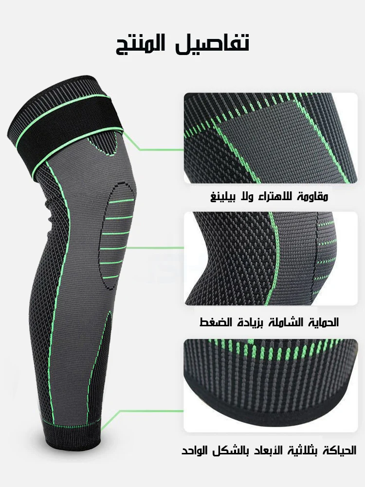 مشد الركبة