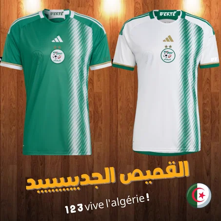 قميص المنتخب الوطني الحديد 2023