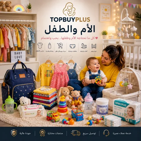 الام والطفل