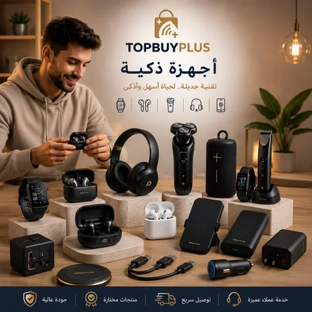 اجهزة ذكية