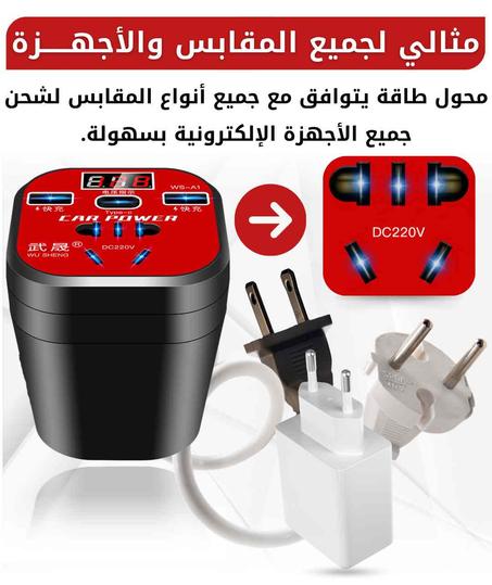 محول طاقة كهرباء السيارة