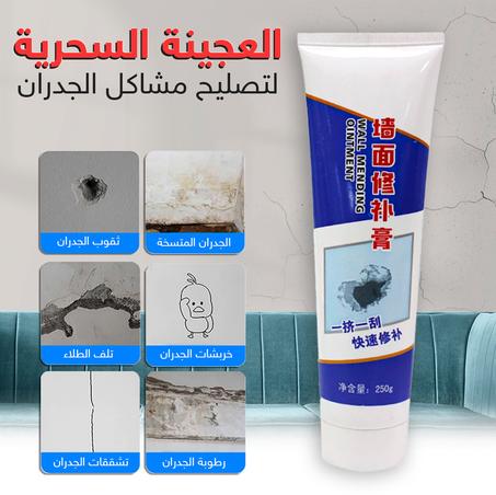 المعجون السحري الأصلي لإصلاح الجدران التالفة والتشققات بشكل نهائي