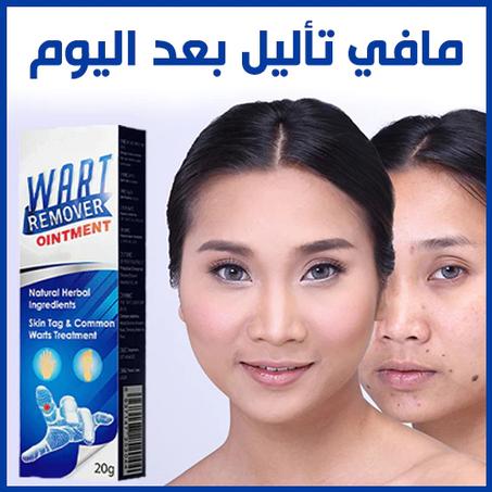 الكريم المعجزة للتخلص من التأليل طبيعيا ™ACLIVE SKIN