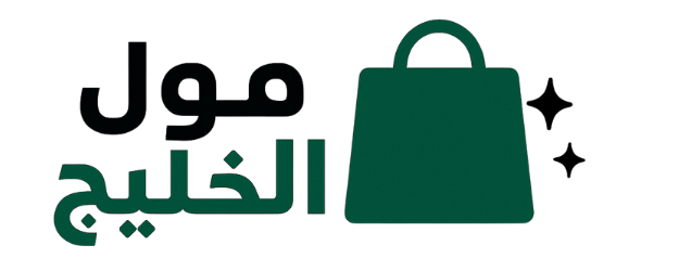 مول الخليج