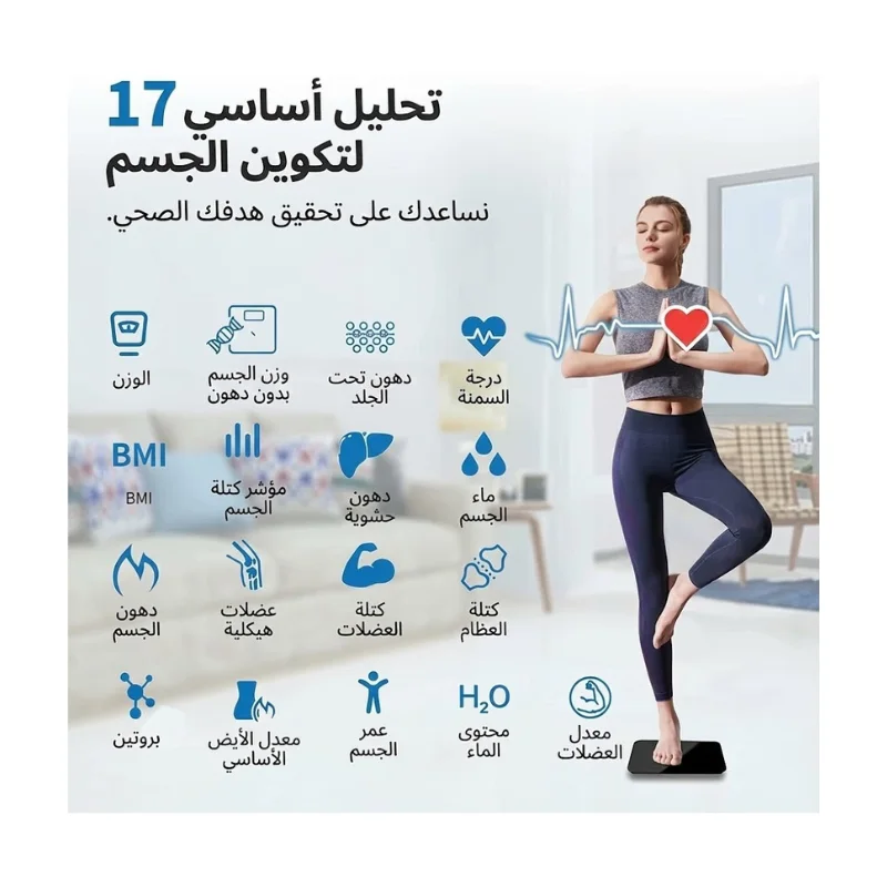 Balance Pèse-Personne Connectée Bluetooth