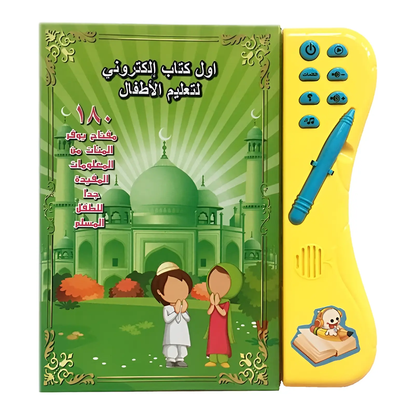 كتاب موسوعة الطفل المسلم