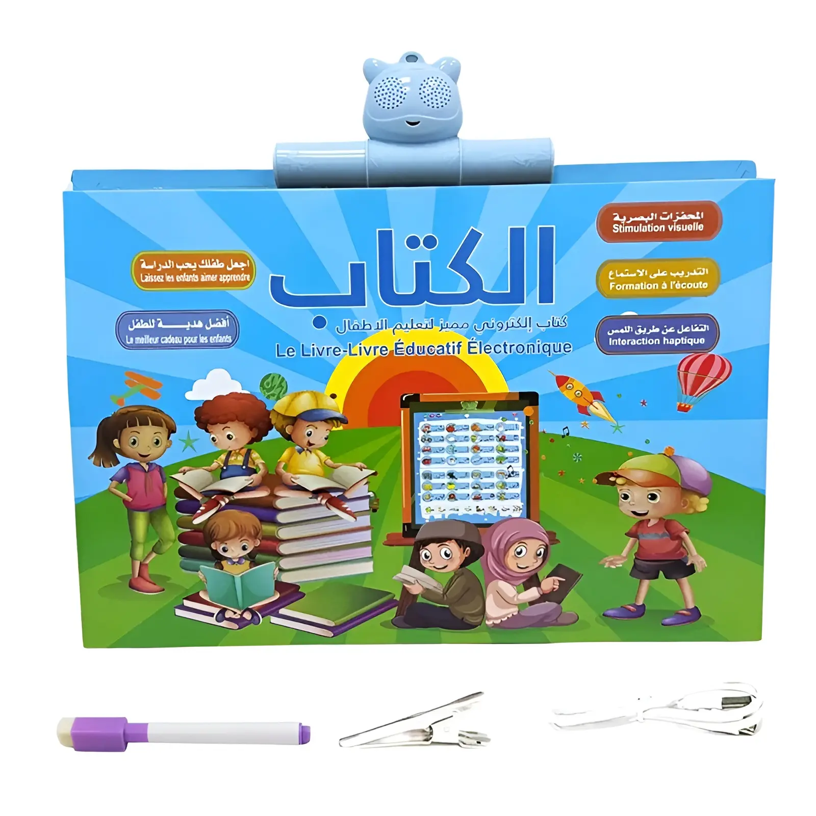 كتاب إلكتروني تعليمي  للأطفال (عربي/ إنجليزي)