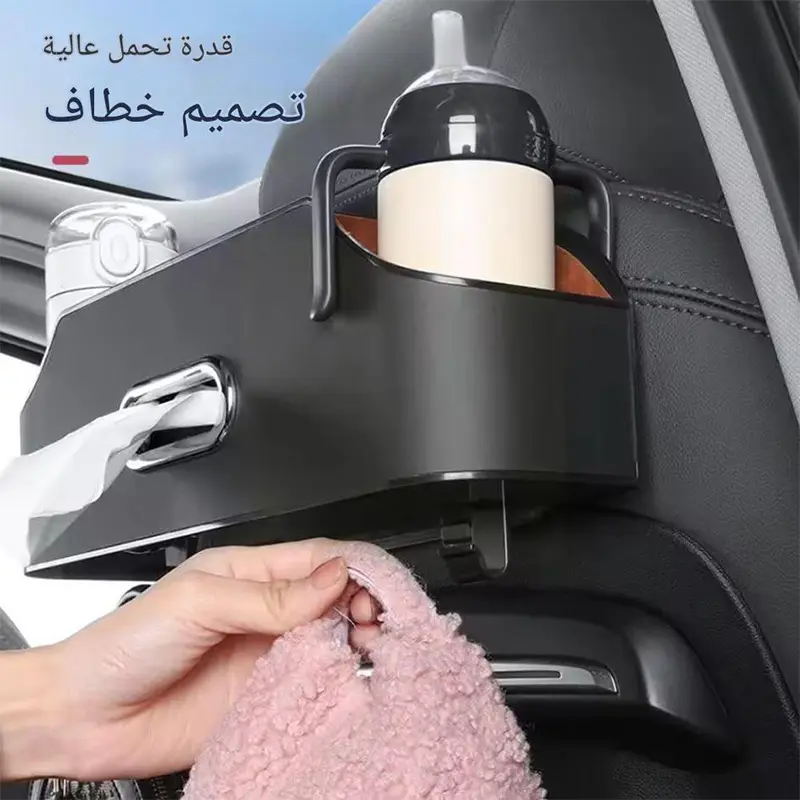 المنظم الخلفي لمقعد السيارة