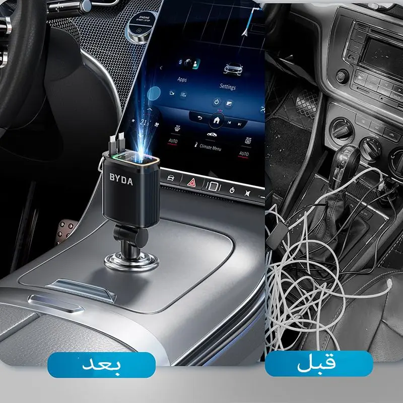 شاحن السيارة الذكي