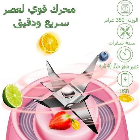 عصارة الفواكه المحمولة