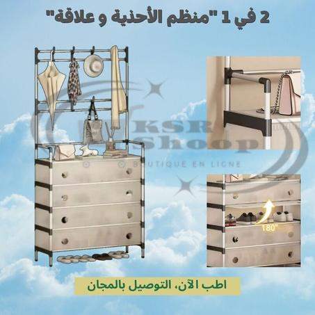 منظم الأحذية و علاقة