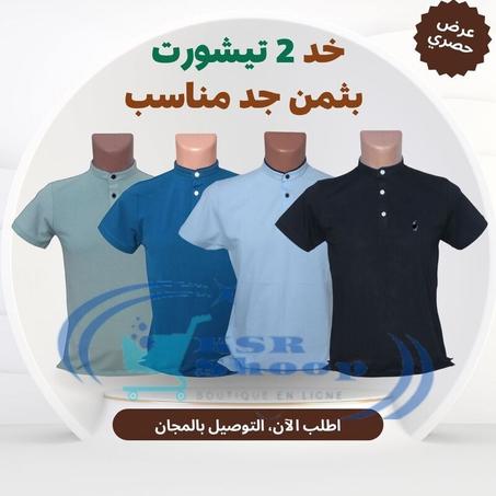 تيشورت رجالي 1