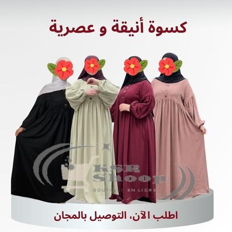 كسوة بالصدفة