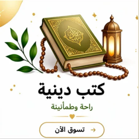كتب دينية
