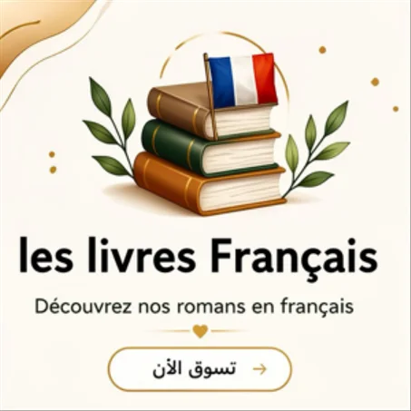 les livres Français