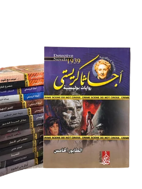 الطابور_الخامس-