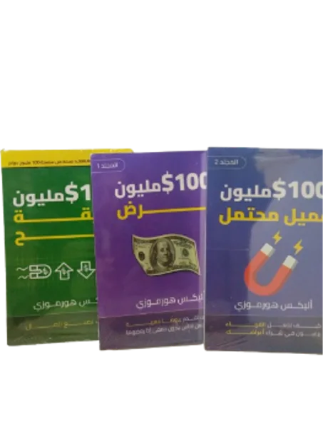 100$مليون عميل محتمل / عرض