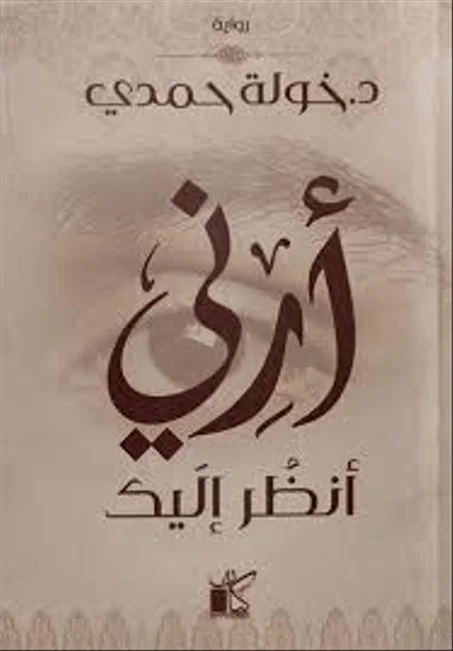 أرني