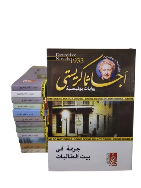 جريمة في بيت الطالبات