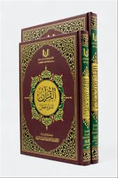 القرآن تدبر و عمل