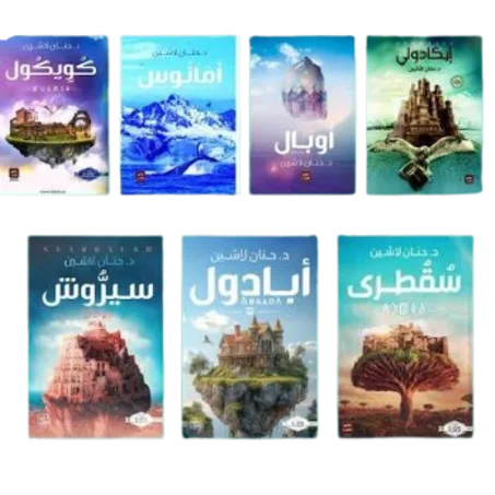 سلسلة مملكة البلاغة