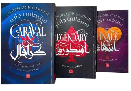 سلسلة كرافيلا