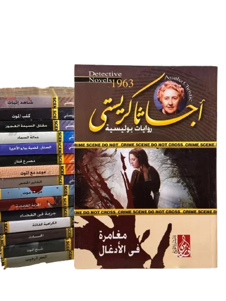 مغامرة في الادغال