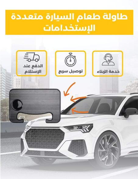 Support De Volant De Voiture