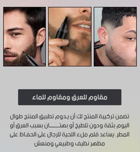 Beard Highlighter Pen