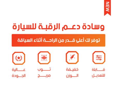 Neck Pillow For Car Seat