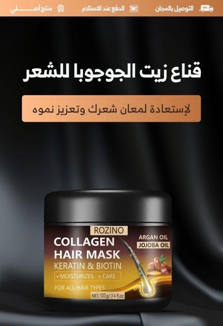 Argan Hair Mask