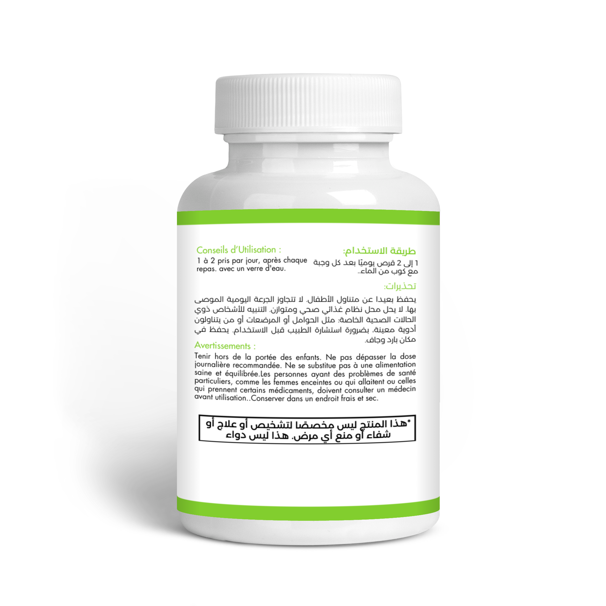 مكمل الشاي الأخضر
