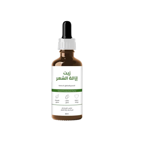 زيت إزالة الشعر الطبيعي