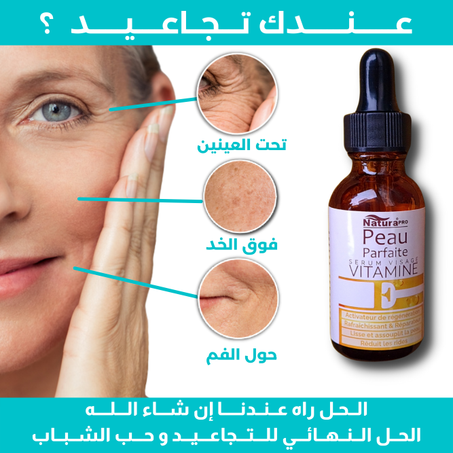 Jade Roller + Serums vitamine E Peux Parfaite