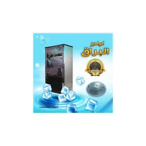 كولديرات البراق